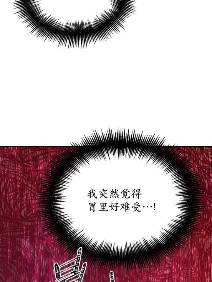 《狗血暗黑文由我来改写》28.灵力病图16