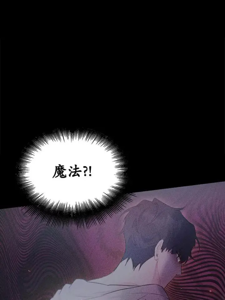 《狗血暗黑文由我来改写》28.灵力病图18