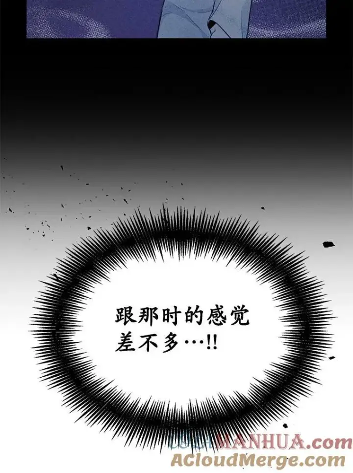 《狗血暗黑文由我来改写》28.灵力病图21