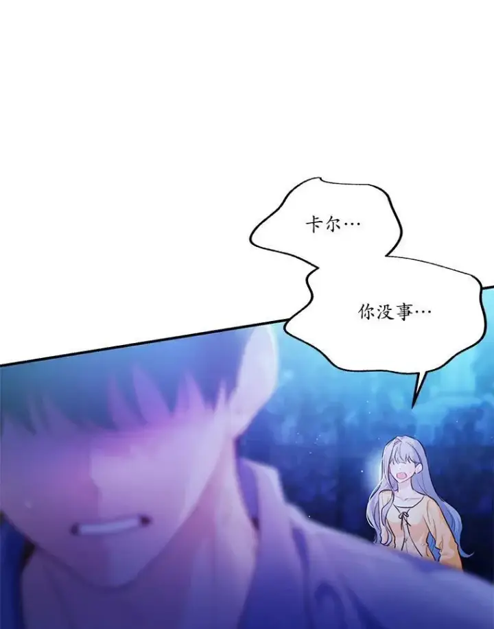 《狗血暗黑文由我来改写》28.灵力病图22