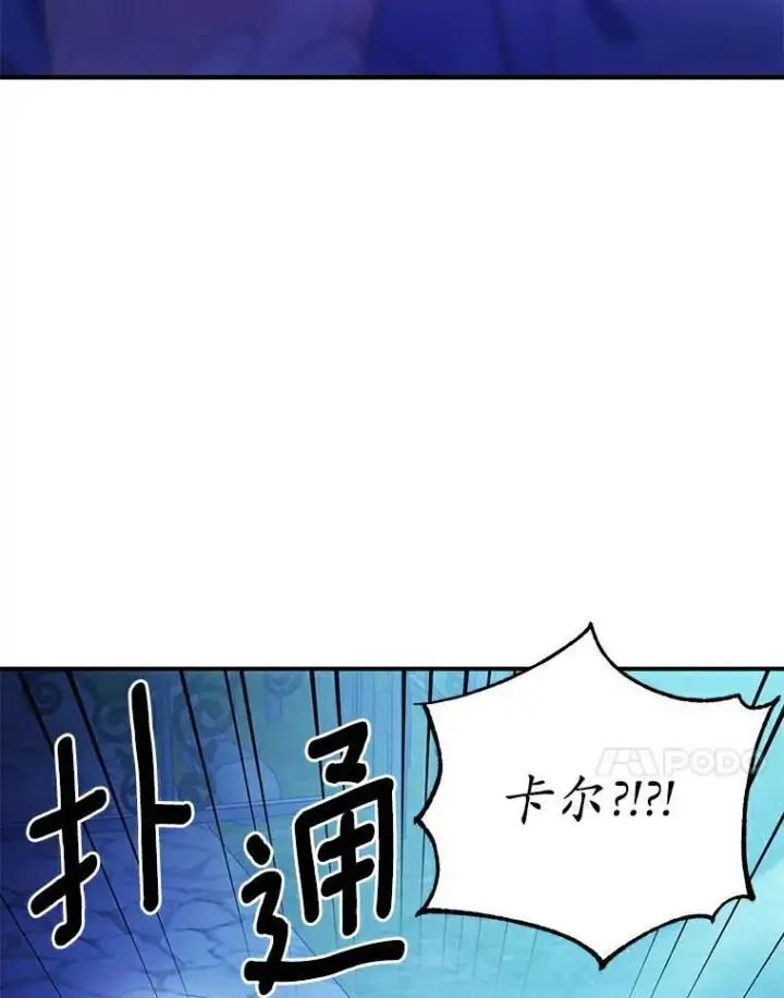 《狗血暗黑文由我来改写》28.灵力病图23