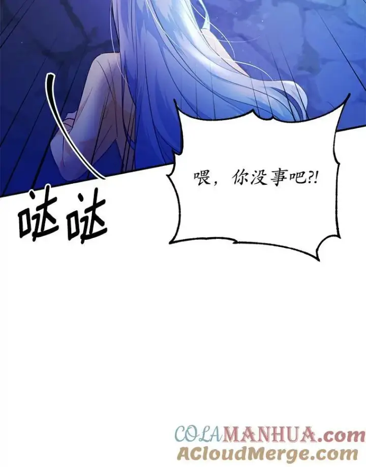 《狗血暗黑文由我来改写》28.灵力病图25