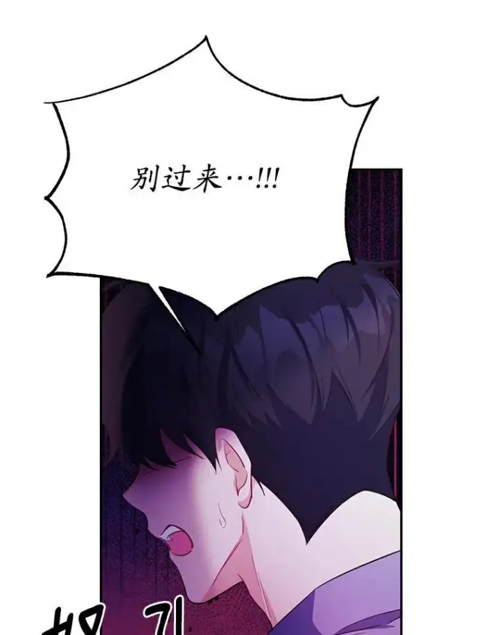 《狗血暗黑文由我来改写》28.灵力病图26