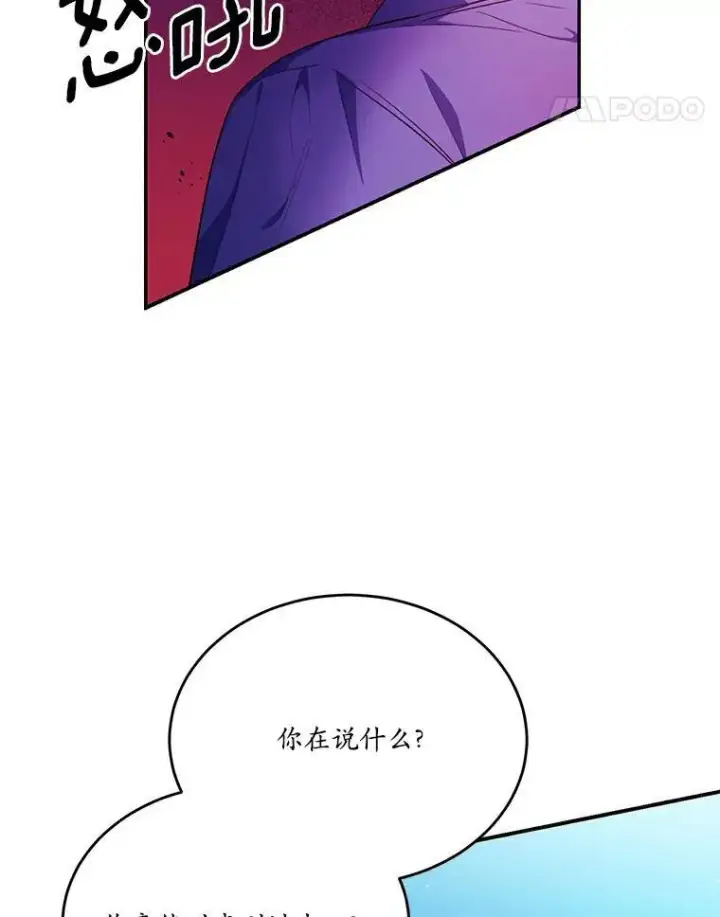 《狗血暗黑文由我来改写》28.灵力病图27