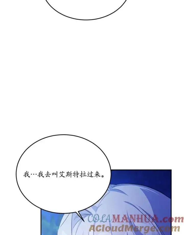 《狗血暗黑文由我来改写》28.灵力病图29