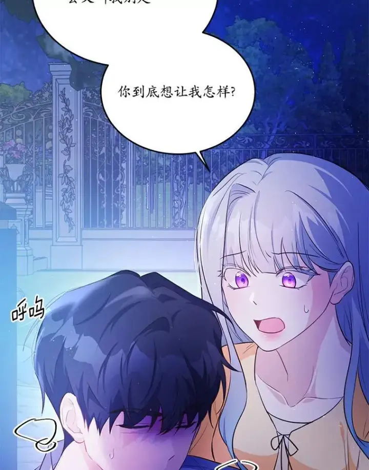 《狗血暗黑文由我来改写》28.灵力病图32