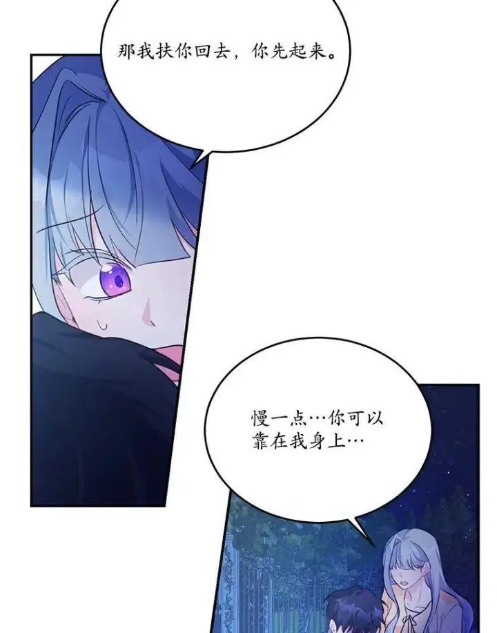 《狗血暗黑文由我来改写》28.灵力病图34