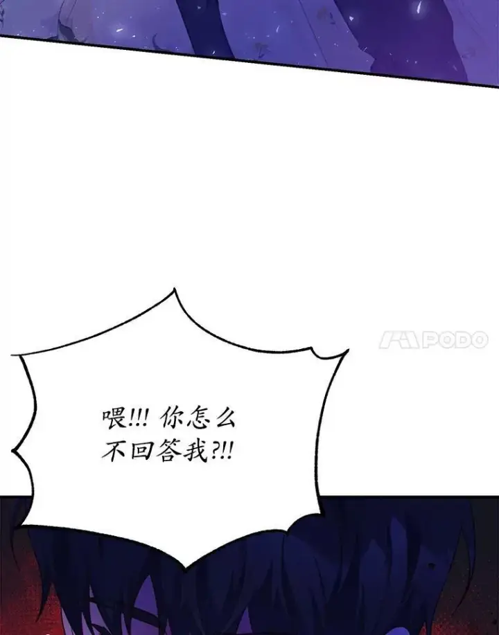《狗血暗黑文由我来改写》28.灵力病图40