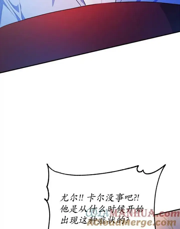 《狗血暗黑文由我来改写》28.灵力病图45