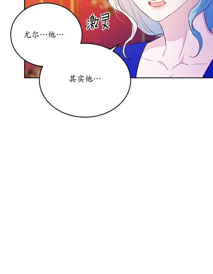 《狗血暗黑文由我来改写》28.灵力病图48