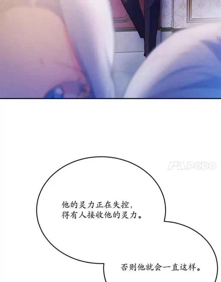《狗血暗黑文由我来改写》28.灵力病图50
