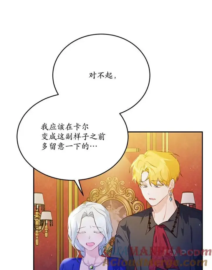 《狗血暗黑文由我来改写》28.灵力病图53