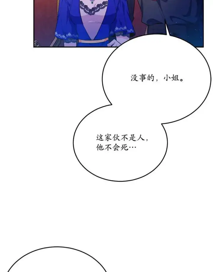 《狗血暗黑文由我来改写》28.灵力病图54