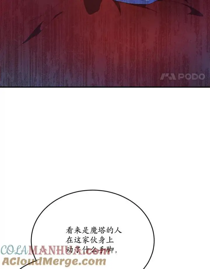 《狗血暗黑文由我来改写》28.灵力病图57