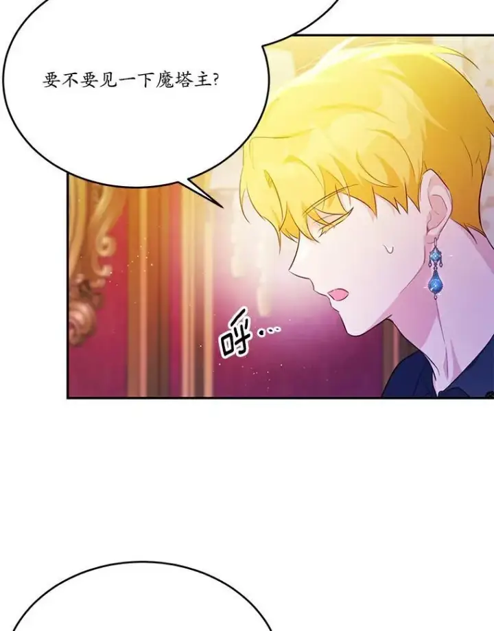 《狗血暗黑文由我来改写》28.灵力病图58