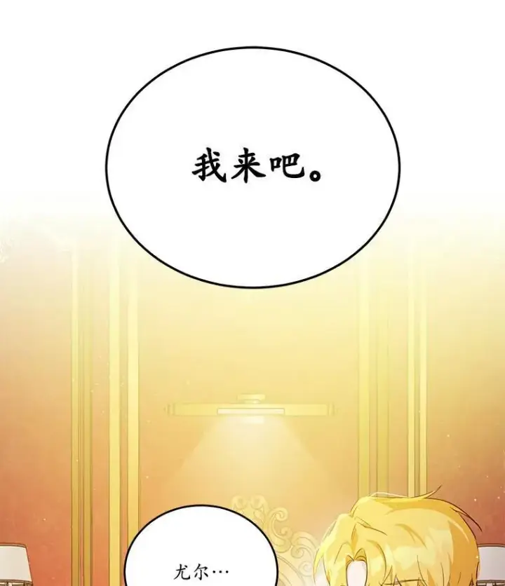 《狗血暗黑文由我来改写》28.灵力病图63