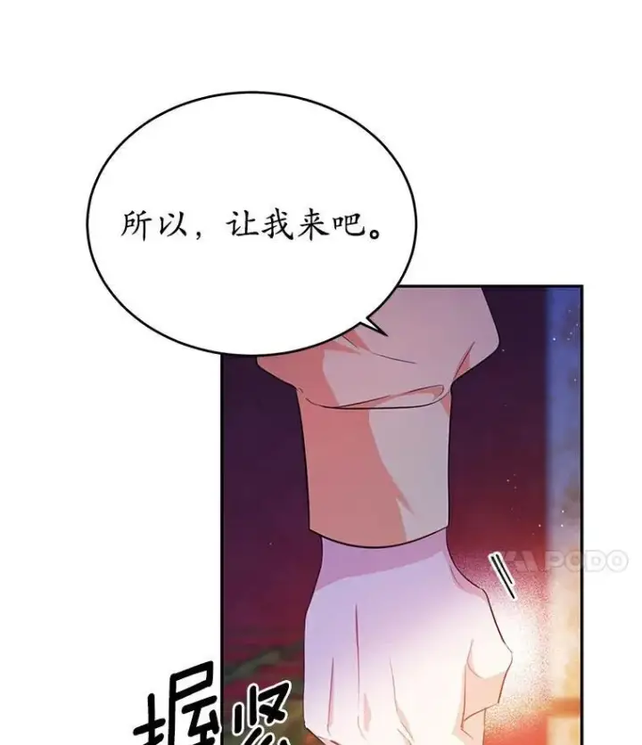 《狗血暗黑文由我来改写》28.灵力病图67