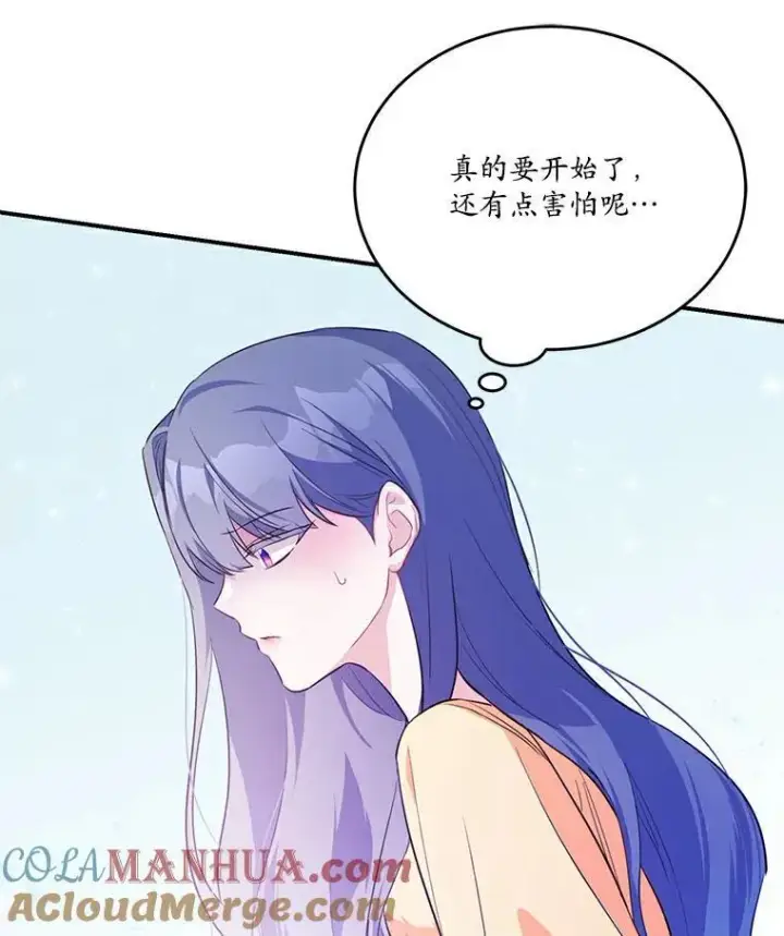 《狗血暗黑文由我来改写》28.灵力病图73