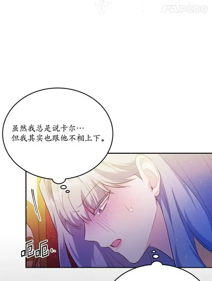 《狗血暗黑文由我来改写》28.灵力病图79