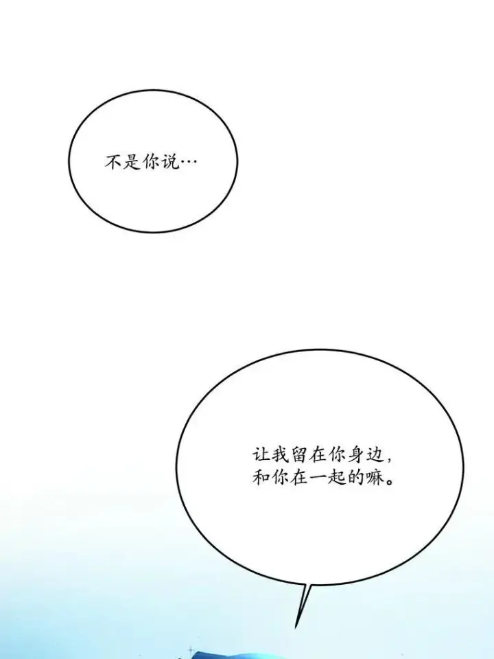 《狗血暗黑文由我来改写》28.灵力病图8