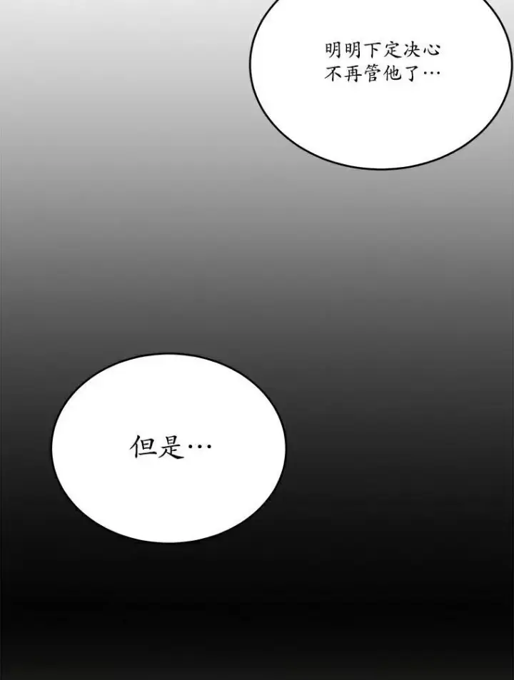 《狗血暗黑文由我来改写》28.灵力病图80
