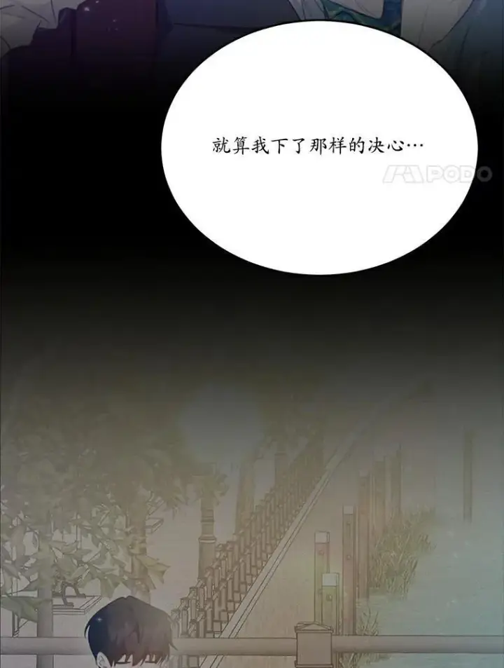 《狗血暗黑文由我来改写》28.灵力病图82
