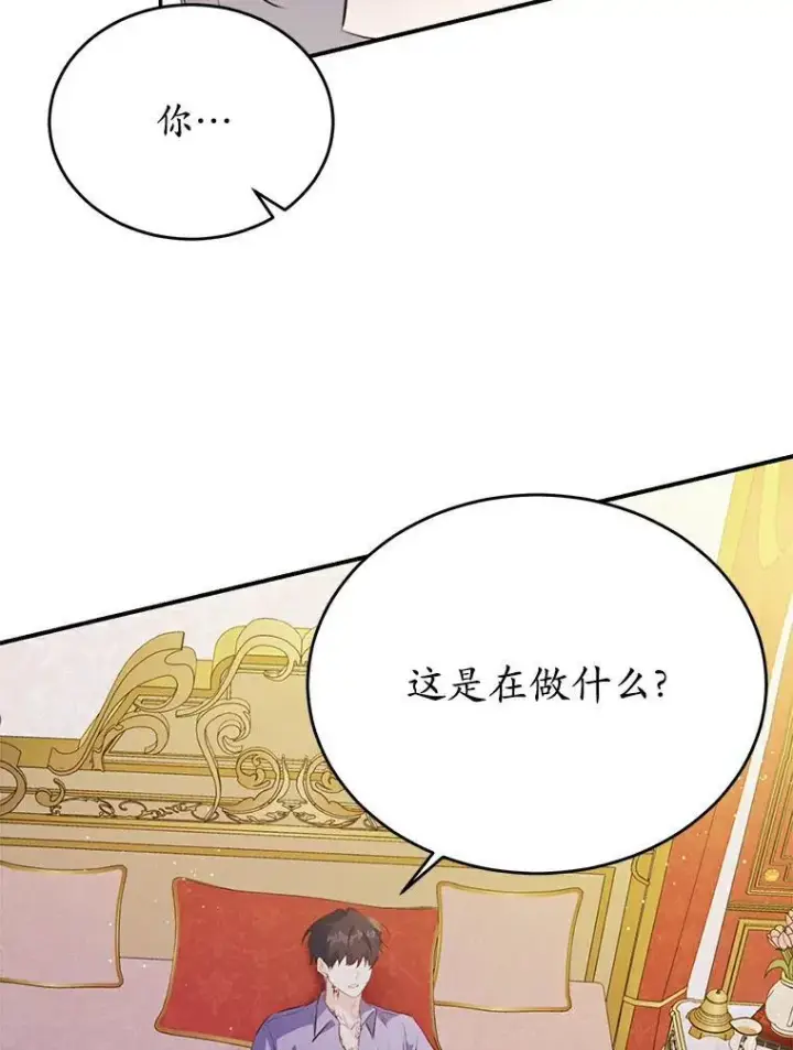 《狗血暗黑文由我来改写》28.灵力病图86