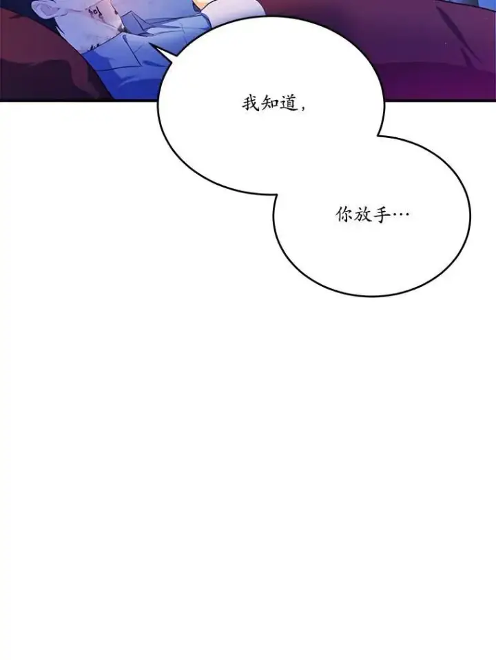 《狗血暗黑文由我来改写》28.灵力病图90