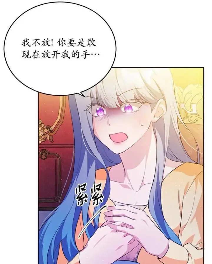 《狗血暗黑文由我来改写》28.灵力病图91