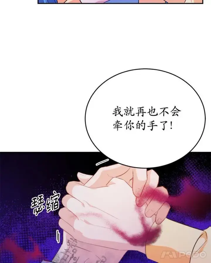 《狗血暗黑文由我来改写》28.灵力病图92