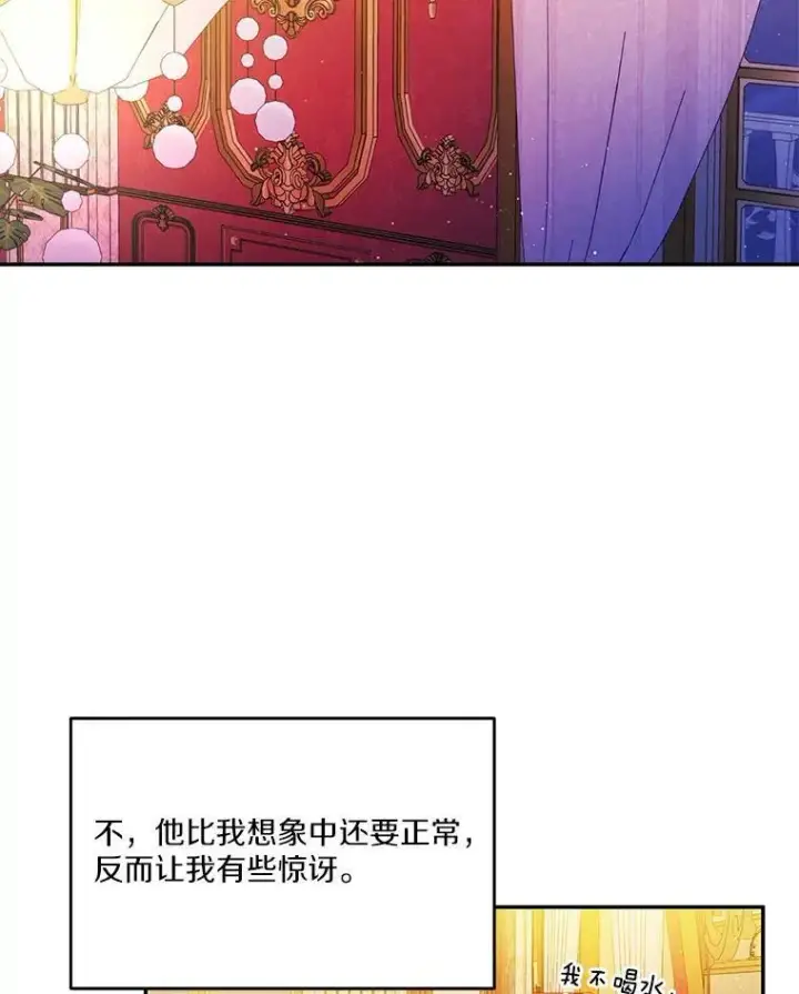 《狗血暗黑文由我来改写》28.灵力病图96