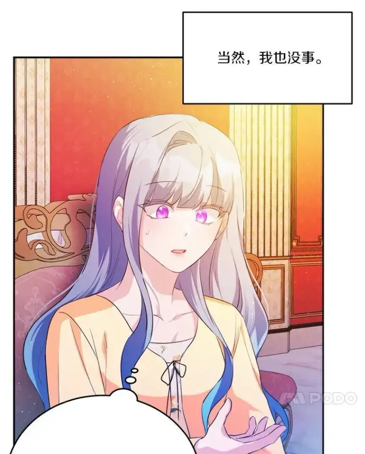 《狗血暗黑文由我来改写》28.灵力病图98