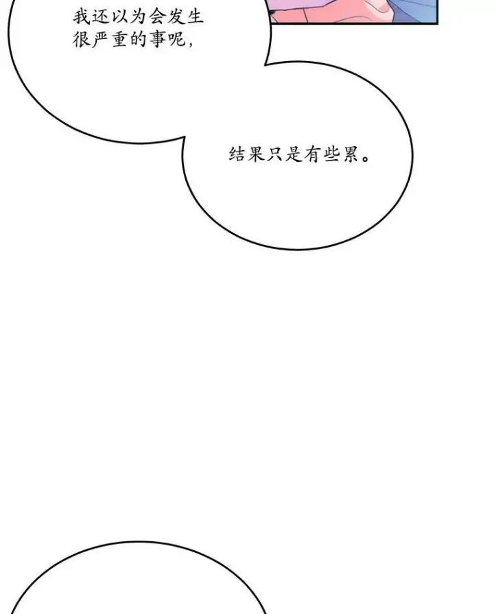 《狗血暗黑文由我来改写》28.灵力病图99
