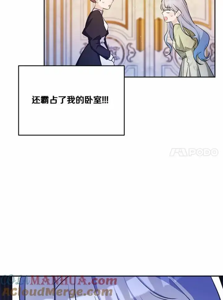 《狗血暗黑文由我来改写》29.宴会邀约图101
