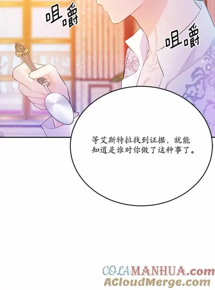 《狗血暗黑文由我来改写》29.宴会邀约图105