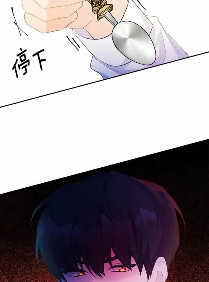 《狗血暗黑文由我来改写》29.宴会邀约图108
