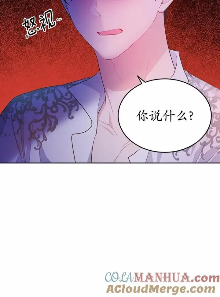 《狗血暗黑文由我来改写》29.宴会邀约图109