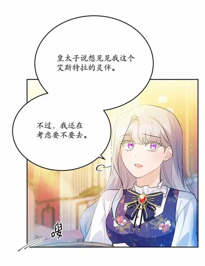 《狗血暗黑文由我来改写》29.宴会邀约图110