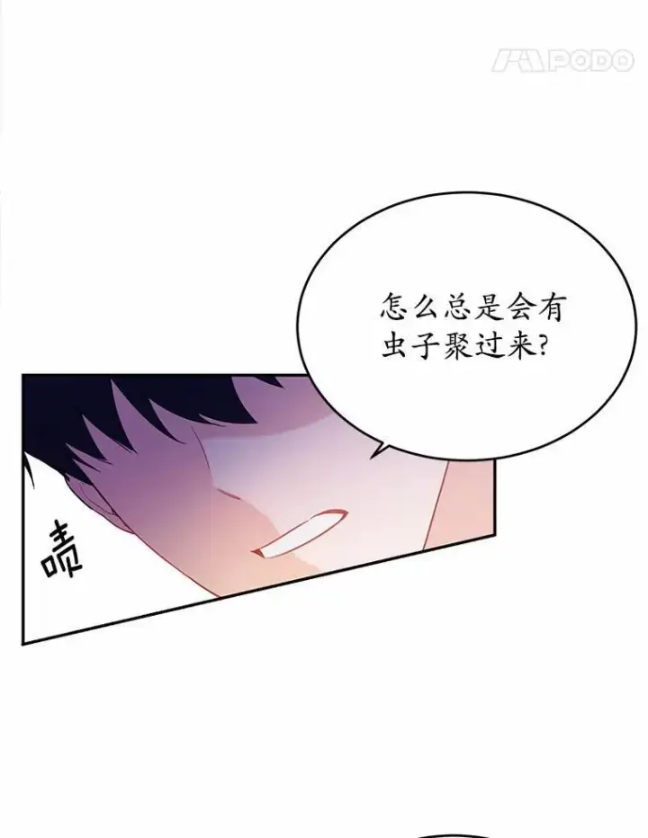 《狗血暗黑文由我来改写》29.宴会邀约图111