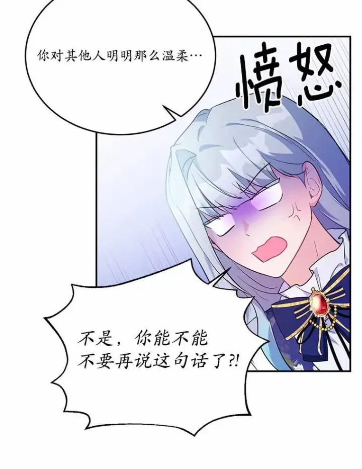 《狗血暗黑文由我来改写》29.宴会邀约图115