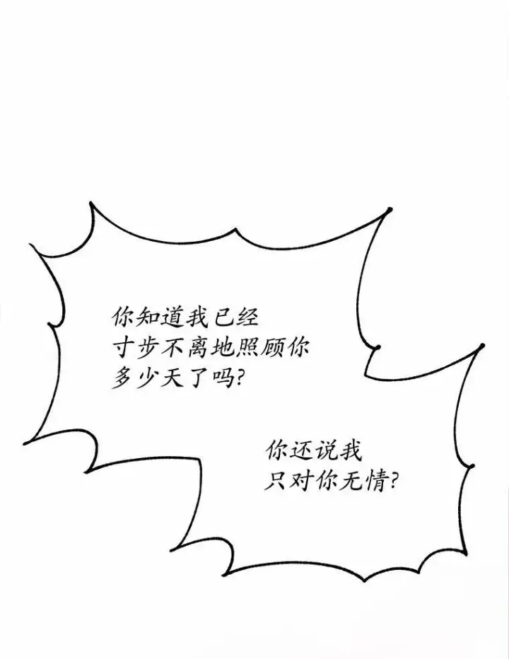 《狗血暗黑文由我来改写》29.宴会邀约图116