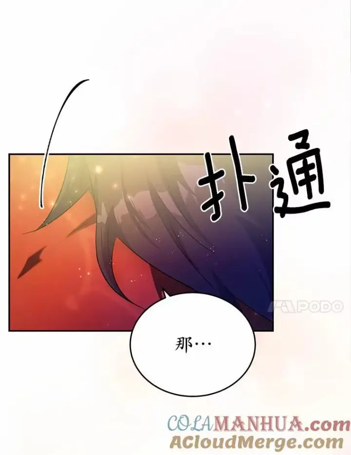 《狗血暗黑文由我来改写》29.宴会邀约图117