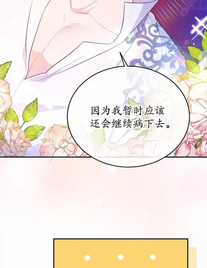 《狗血暗黑文由我来改写》29.宴会邀约图119