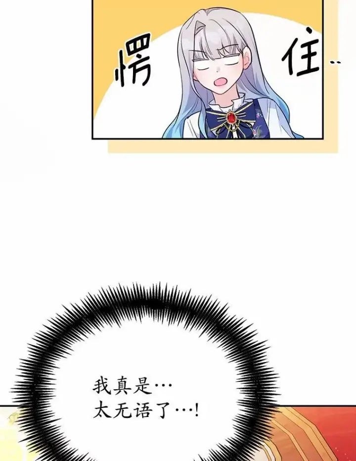 《狗血暗黑文由我来改写》29.宴会邀约图120