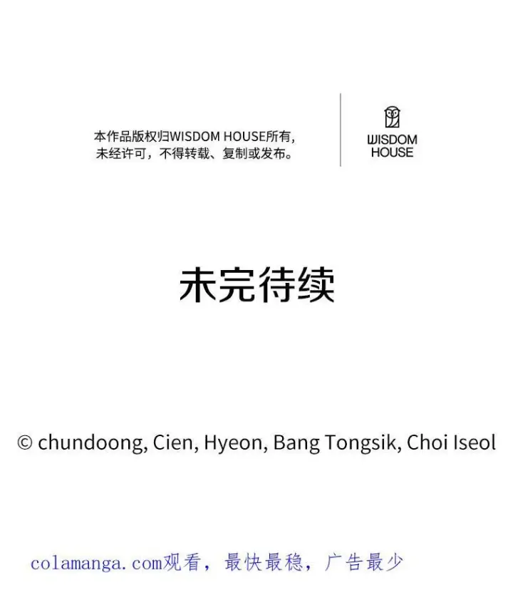 《狗血暗黑文由我来改写》29.宴会邀约图122