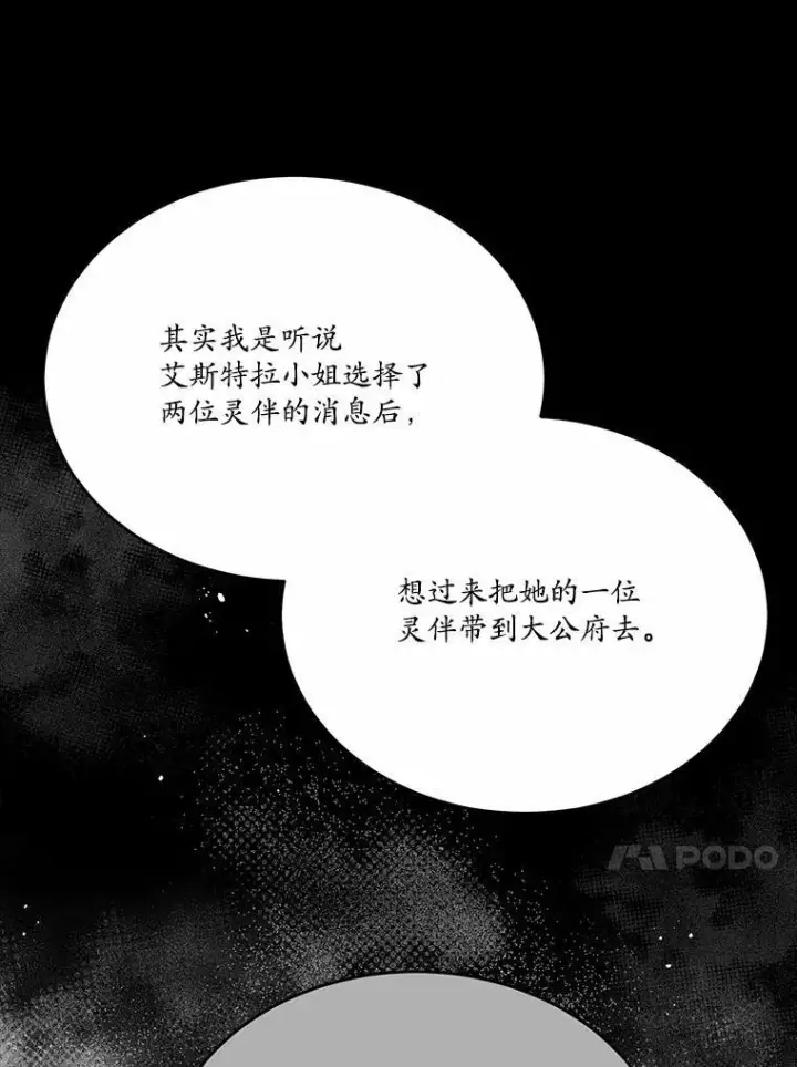 《狗血暗黑文由我来改写》29.宴会邀约图15
