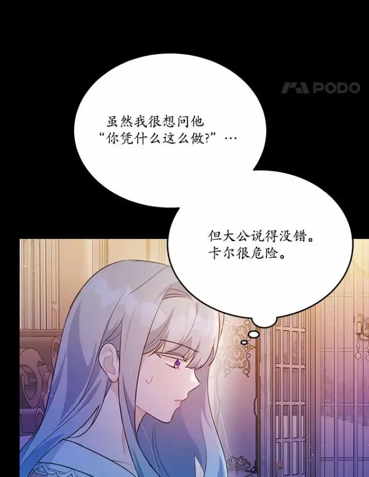 《狗血暗黑文由我来改写》29.宴会邀约图22