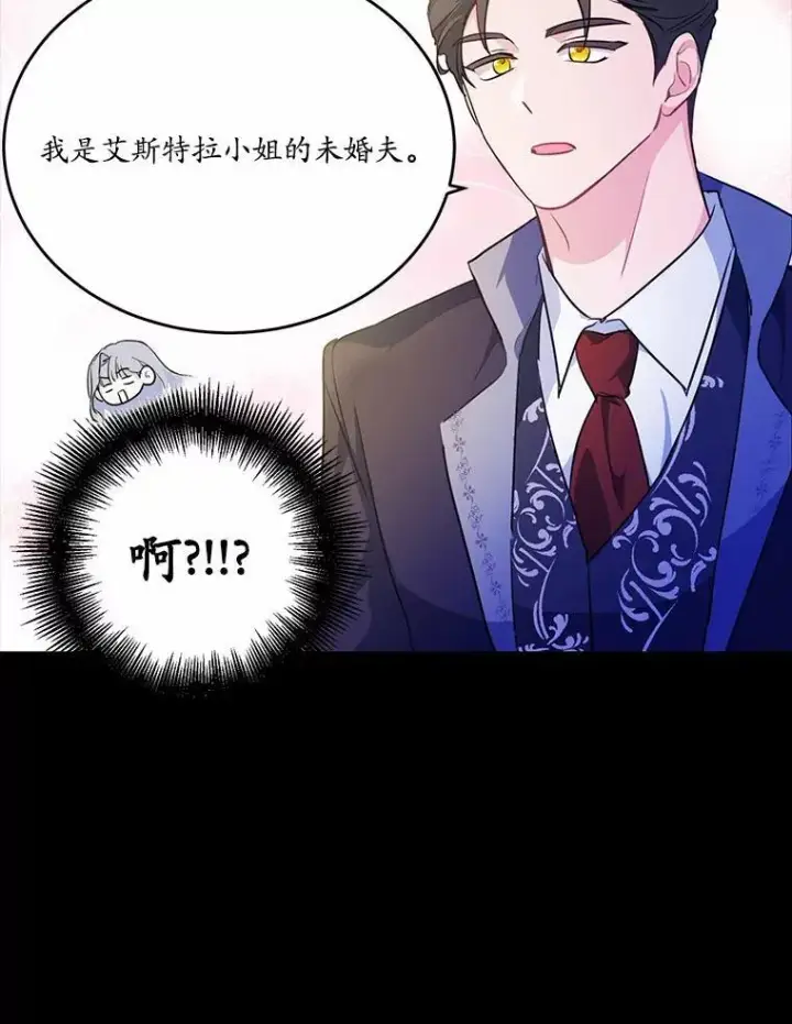 《狗血暗黑文由我来改写》29.宴会邀约图27