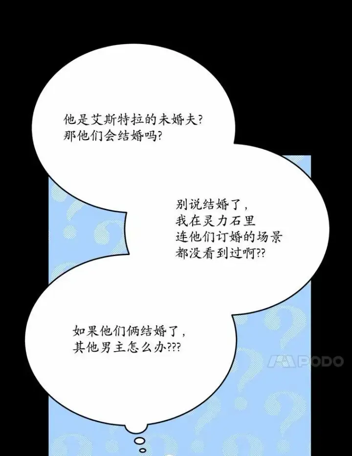 《狗血暗黑文由我来改写》29.宴会邀约图28