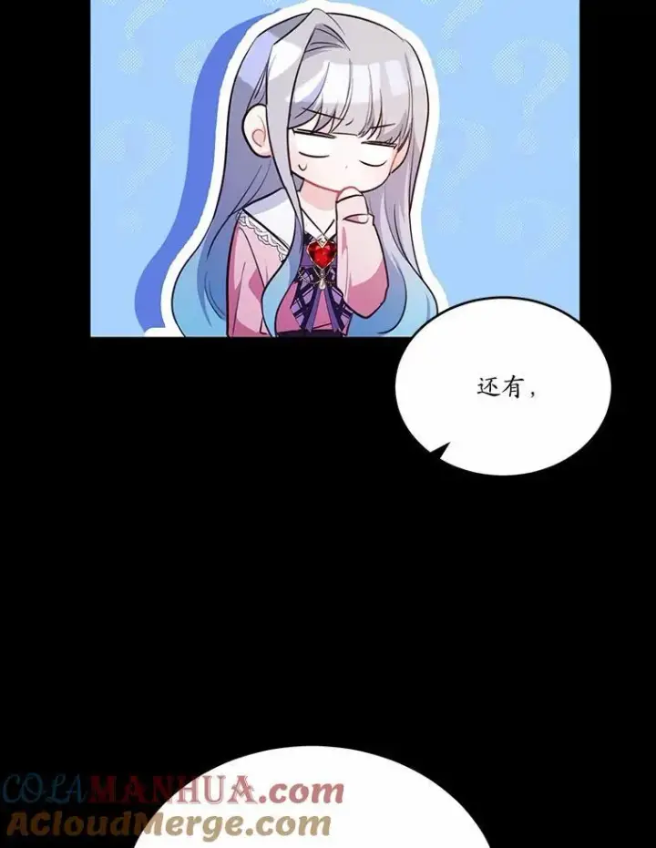 《狗血暗黑文由我来改写》29.宴会邀约图29